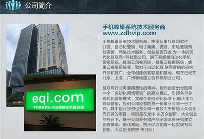 企幫蜂巢云控 賦能義烏軟件開發(fā)，探秘蜂巢系統(tǒng)優(yōu)勢