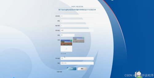 居家養(yǎng)老服務(wù)系統(tǒng)的設(shè)計與實現(xiàn)